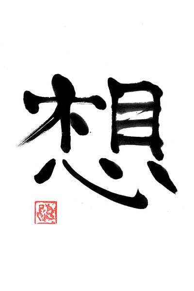 thoughts kanji par Péchane Sumie