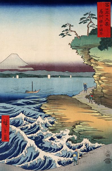 Utagawa Hiroshige - Die Küste bei Hota in der Provinz Awa (1858) | Gelassene japanische Meereslandschaft im Edo-Ukiyo-e-Stil von Timeless Artworks