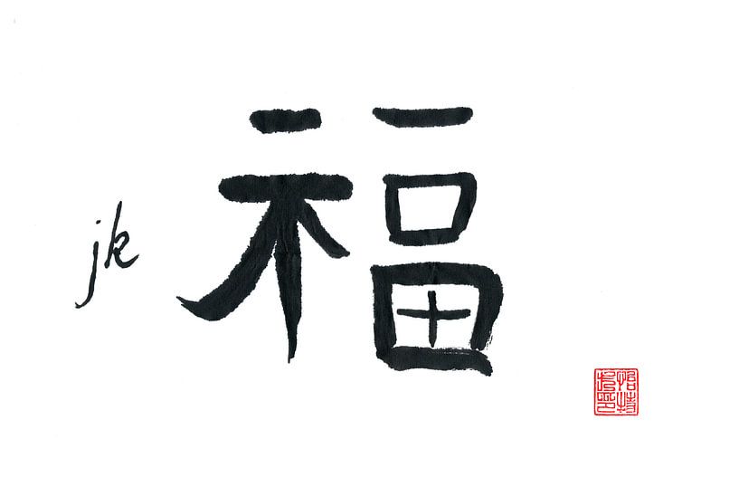 Happiness by Jitka Krause