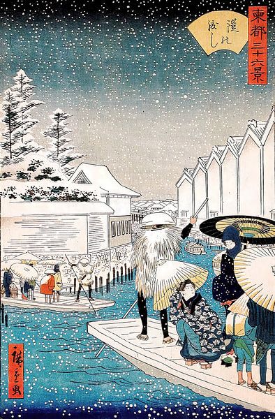 Le ferry à Yoroi Utagawa Hiroshige II par Woodblocks en Posters