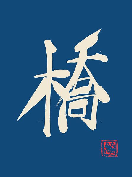 bridge blue kanji par Péchane Sumie