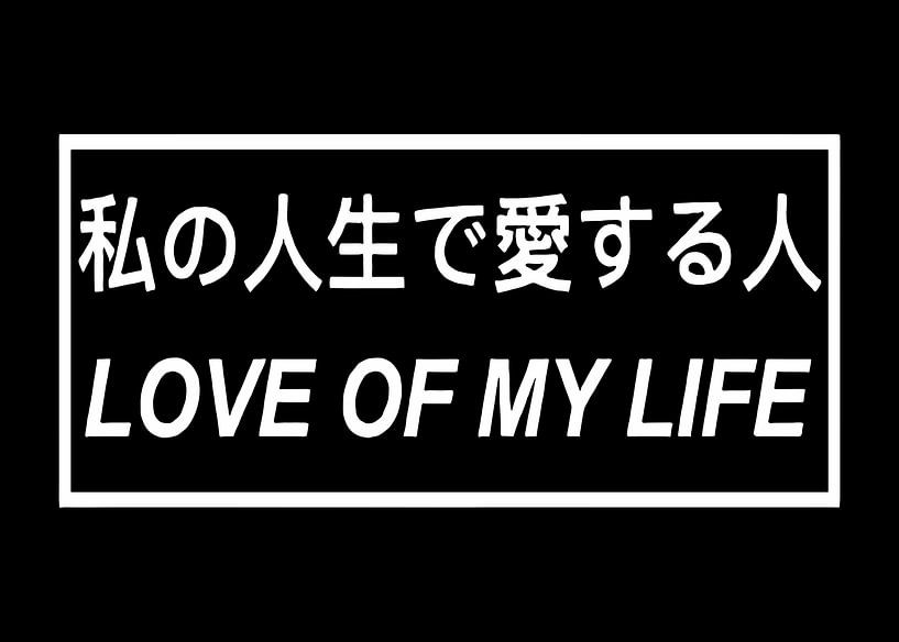 Love of My Life Japonais et anglais par Art Kingdom