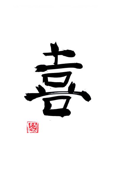 joy kanji white von Péchane Sumie