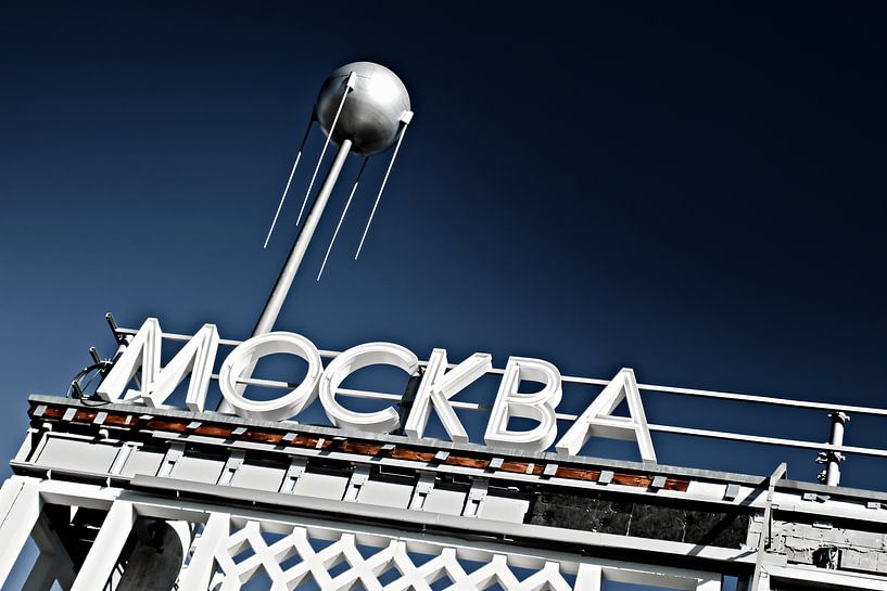 Berlin - Cafe Moskau von Alexander Voss