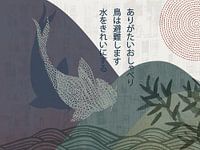 Impression japonaise n°2