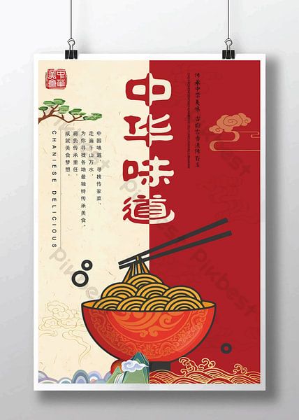 Cuisine chinoise authentique par PublicArt77