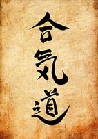 Japanische Kalligraphie-Kunst