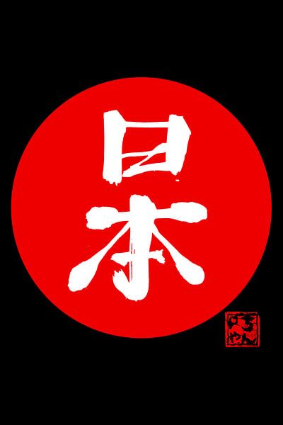japan kanji red von Péchane Sumie