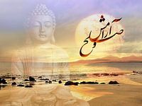 Frieden Buddhabild mit Kalligrafie