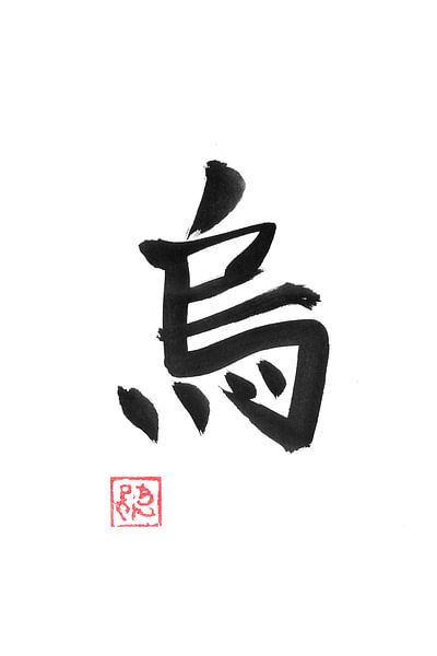 crow kanji by Péchane Sumie