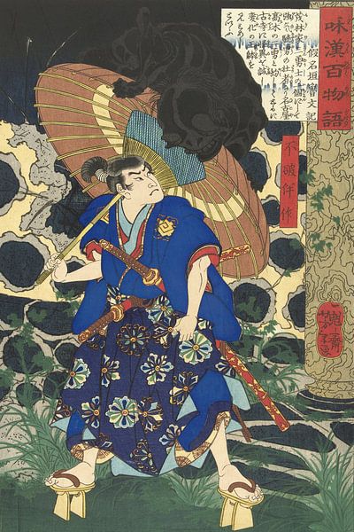 Fuwa Bansaku and the monster, Tsukioka Yoshitoshi by 1000 Schilderijen