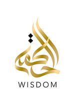 Weisheit – Arabische Kalligraphie | Ennya Abdelghani, Marokko