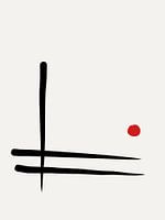 Oeuvre d'art minimaliste japonaise en noir et blanc et point rouge