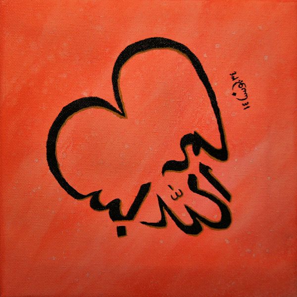 In the Love of God by Inking Dervish