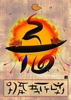 Musik Japanisches Zeichen