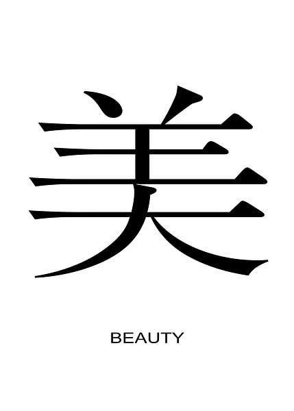 Kanji Beauty Minimalist Poster par Art Kingdom